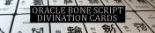 TaoofCraft_banner_OracleBoneScript