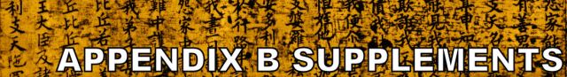 Appendix_B_Supplements_TaoofCraft